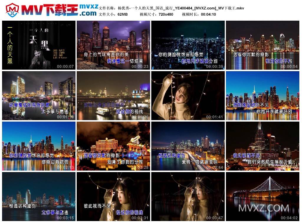 杨优秀-一个人的天黑_国语_流行_YE400484